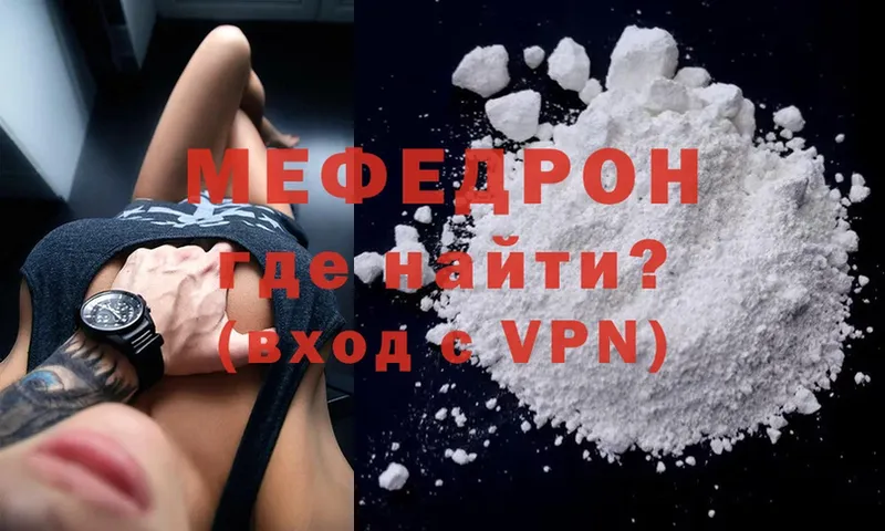 Меф mephedrone  где купить   MEGA tor  Саров 